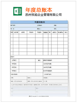 雄县记账报税